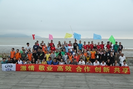 激情飞扬 共谱辉煌——金恒德集团开展企业文化体验活动