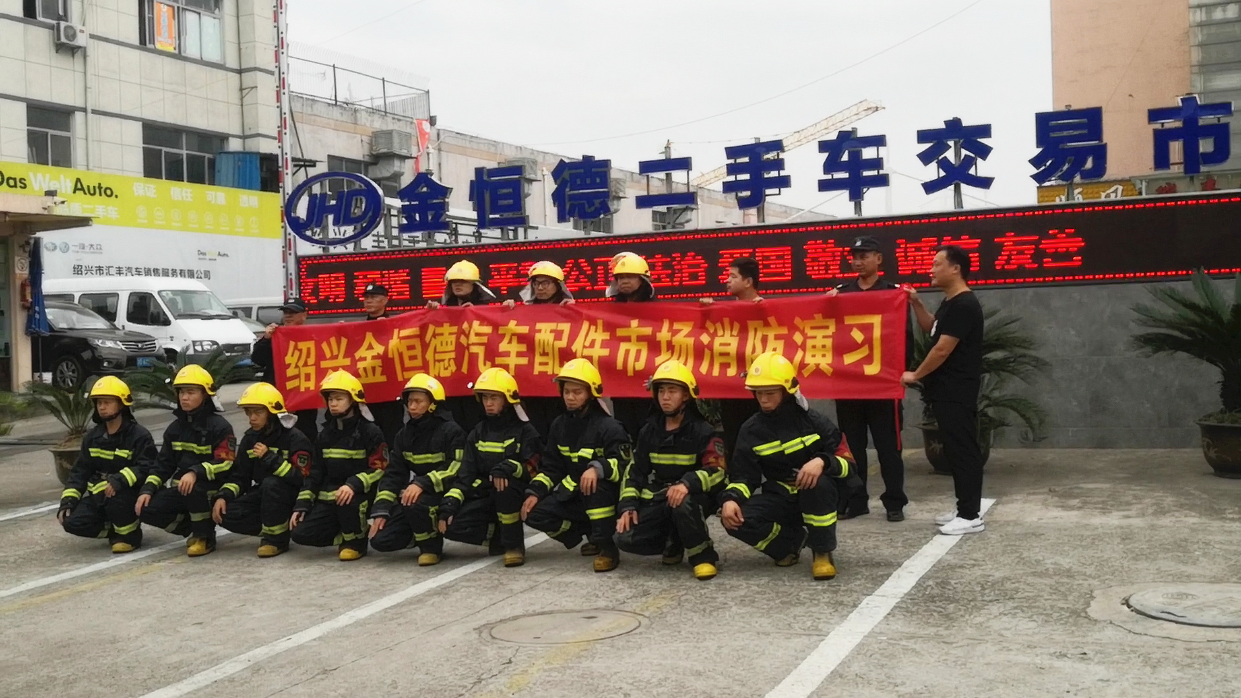 绍兴金恒德组织开展消防演习