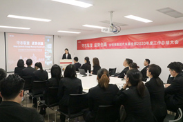 “守志驭变·逆势创赢”——金恒德集团汽车事业部2020年度工作总结大会