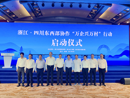 金恒德集团董事长周金法受邀参加浙江•四川东西部协作“万企兴万村”行动启动仪式，助力四川乡村振兴