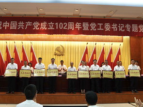 金恒德集团党委荣获“2022年度先进党组织”荣誉称号