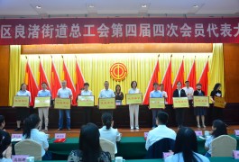 金恒德集团工会荣获良渚街道2023年度工会工作“优胜单位”荣誉称号