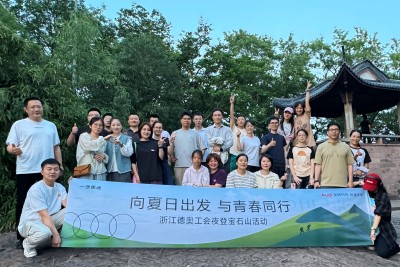 向夏日出发 与青春同行——2025年浙江德奥工会夜登宝石山活动